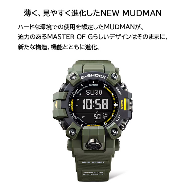 楽天市場】【3/4〜3/11 10％オフクーポン配布中】G-SHOCK MUDMAN 電波