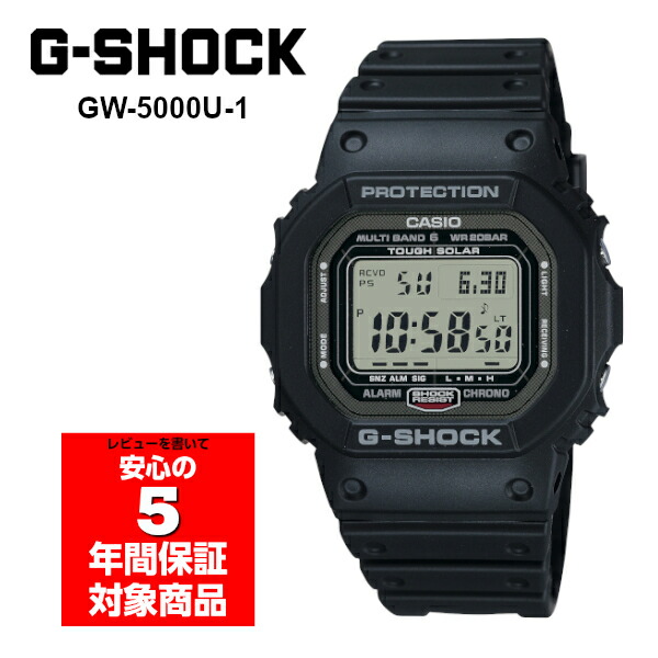 楽天市場】G-SHOCK GW-5000U-1 電波ソーラー デジタル メンズ 腕時計 G