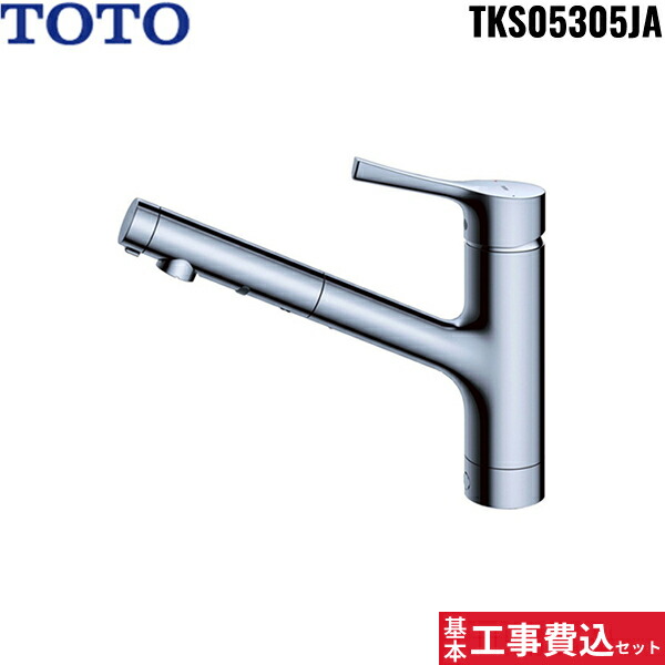 楽天市場】◇【期間限定特価】【 TKS05305JA 】TOTO トートー キッチン