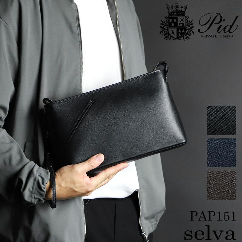 楽天市場】クラッチバッグ メンズ 小さめ ブランド 本革 結婚式 レザー