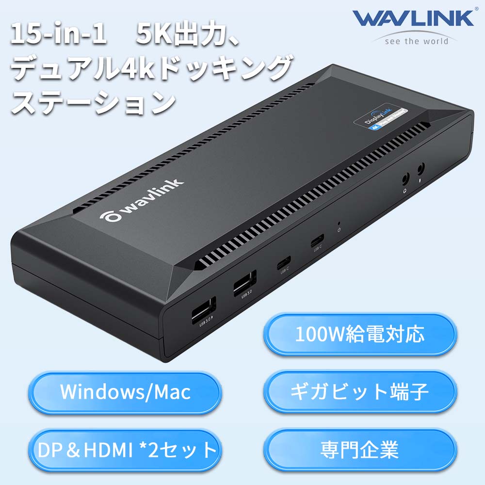 楽天市場】【楽天1位受賞】WAVLINK 15-in-1 USB-Cドッキング