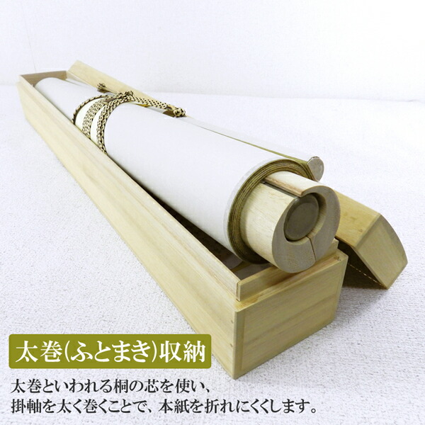 楽天市場】掛け軸 掛軸（かけじく）山霧(黒) （大竹 卓）＜太巻桐箱