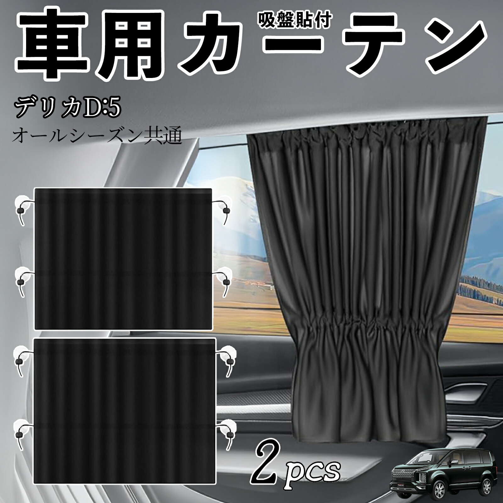 楽天市場】デリカd5 カーテンレールの通販