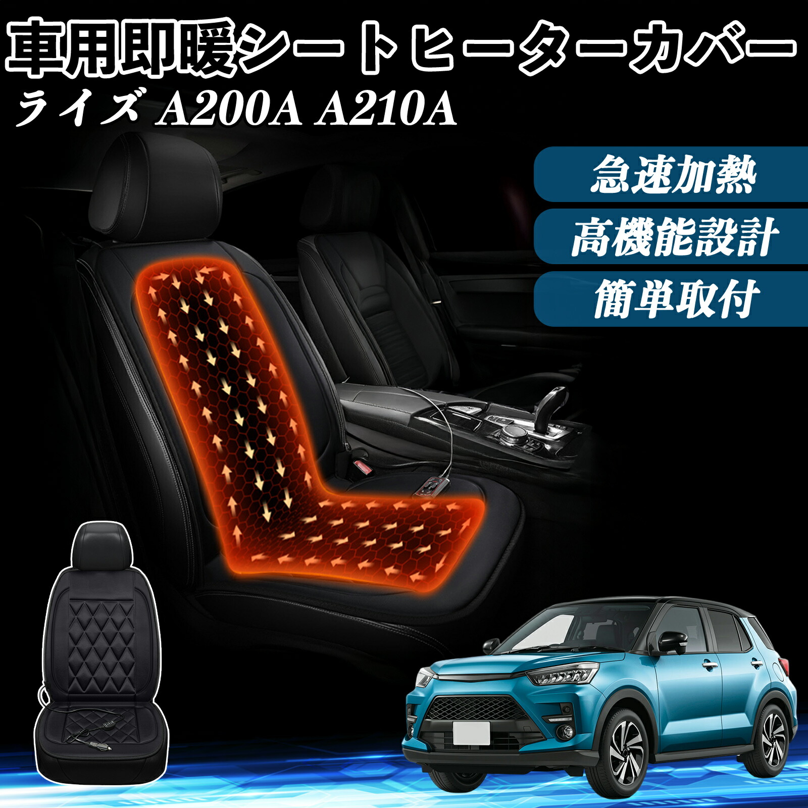 楽天市場】【ポイント10倍 送料無料】トヨタ ライズ A200A A210A 車