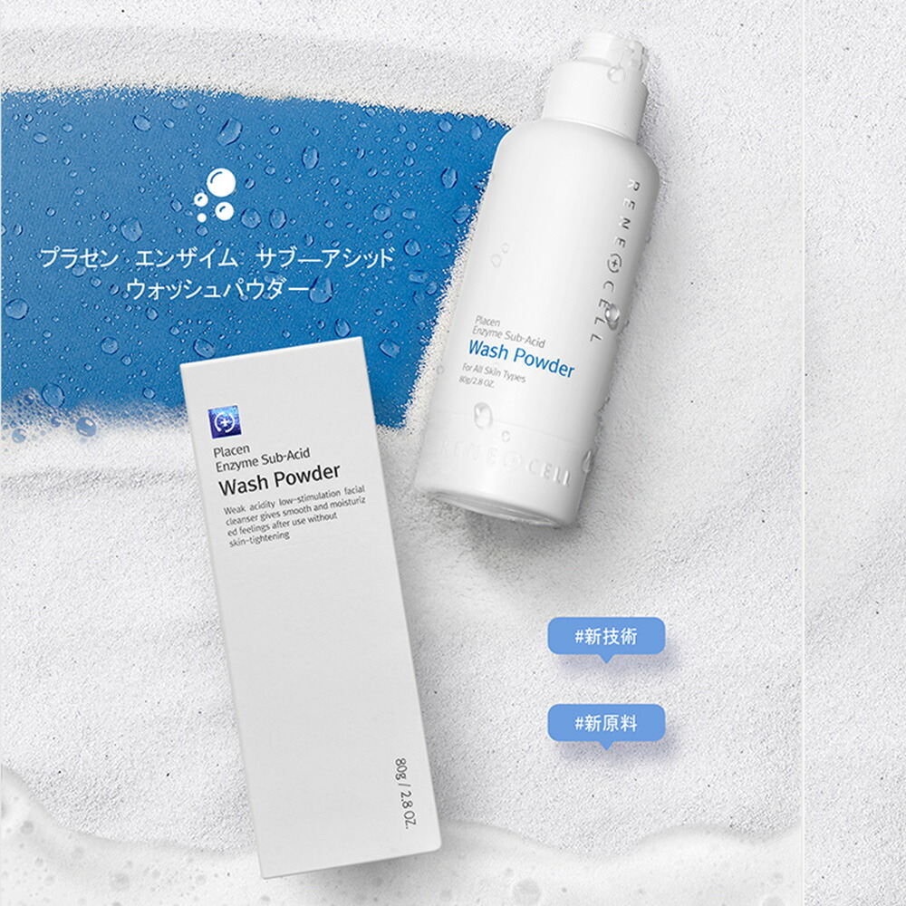 楽天市場】【Rene-Cell】 ルネセル プラセン エンザイム サブ アシッド