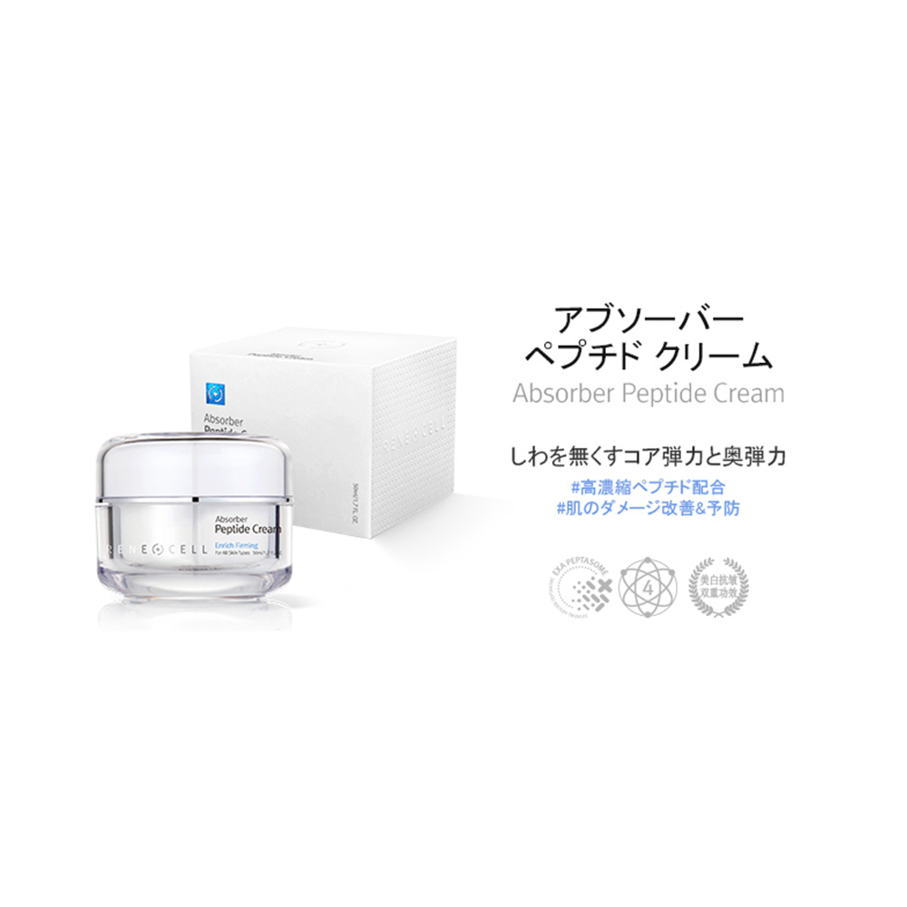 楽天市場】【Rene-Cell】アブソーバー ペプチドクリーム 50ml