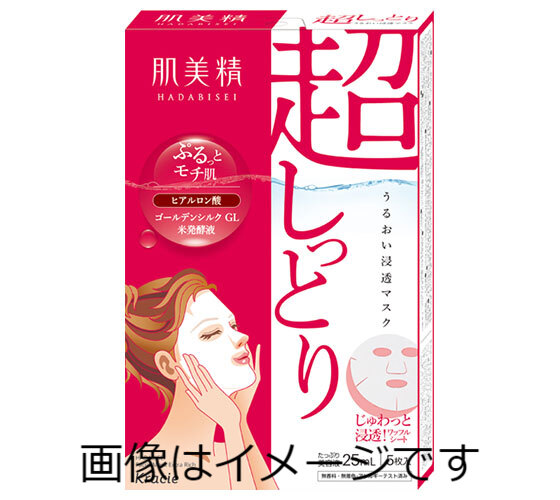 楽天市場】小林製薬 しっとり美肌マスクの通販