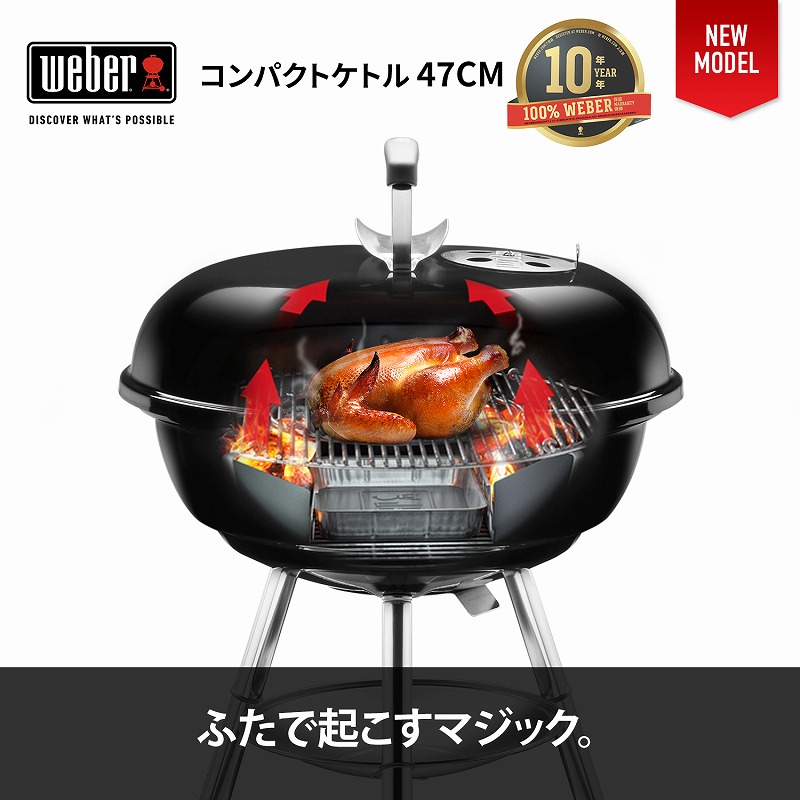 楽天市場】Weber Connect スマートグリルハブ 付き 47cm コンパクト