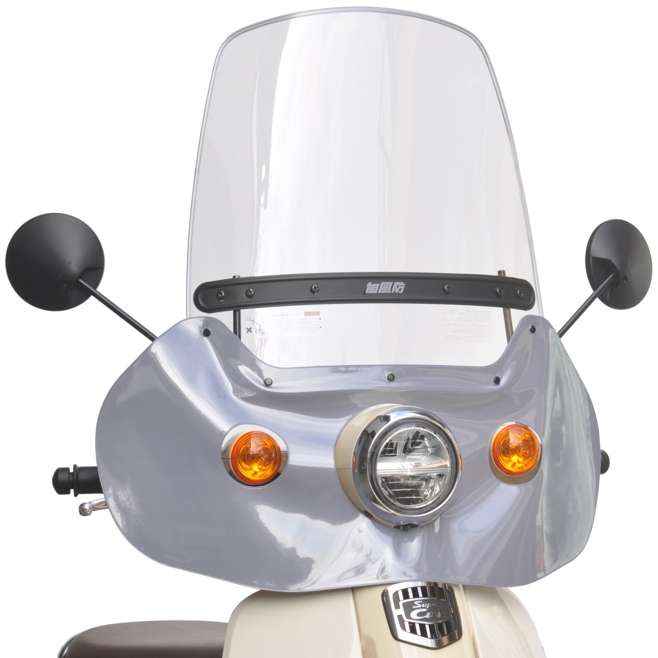 楽天市場】旭風防 アサヒ風防 ウインドシールド スーパーカブ110