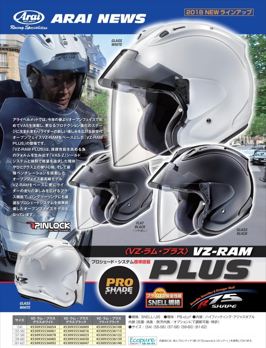 楽天市場】Arai アライ VZ-Ram PLUS［ブイゼット ラム プラス グラス