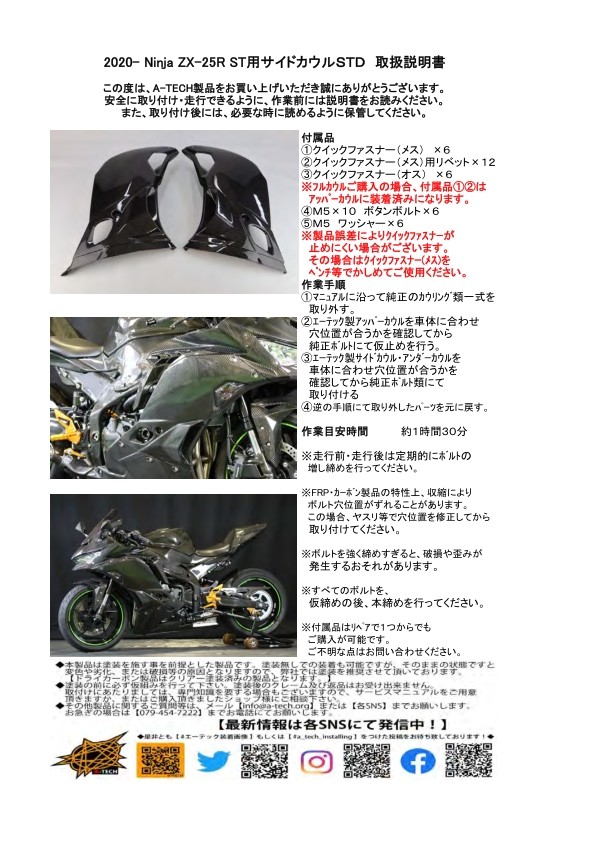 楽天市場】A-TECH エーテック ストリート用フルカウルSTD 4点セット ZX