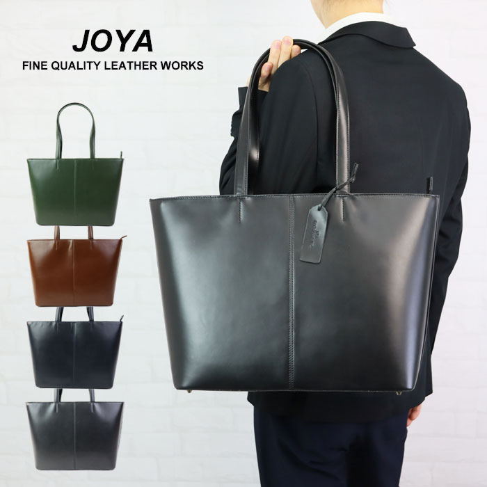 楽天市場】トートバッグ メンズ ビジネス 本革 ビジネスバッグ JOYA