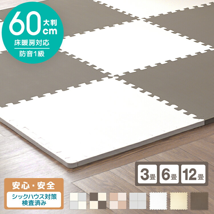 楽天市場】【限定クーポン配布中】【一級防音】 ジョイントマット 大判