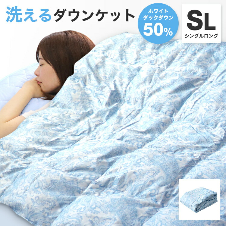 楽天市場】【限定クーポン配布中】羽毛掛け布団 シングル 150×210cm