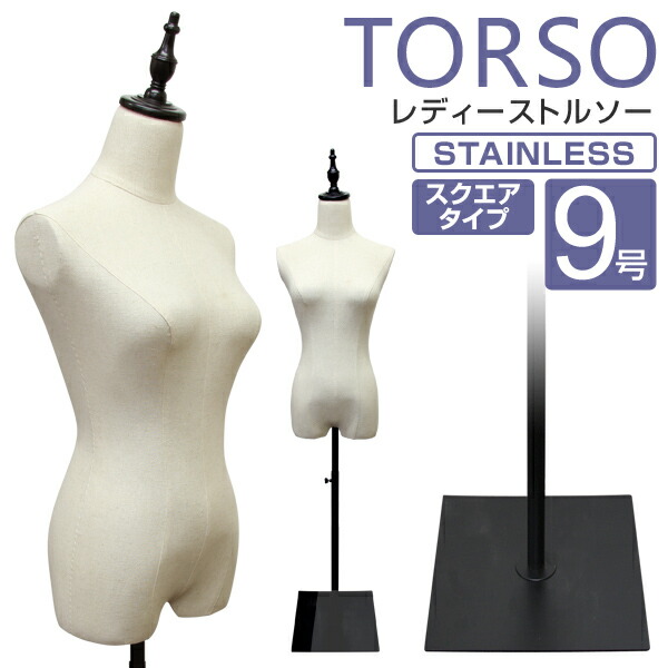 楽天市場】【11%OFFクーポン配布中】トルソー 9号 レディース マネキン