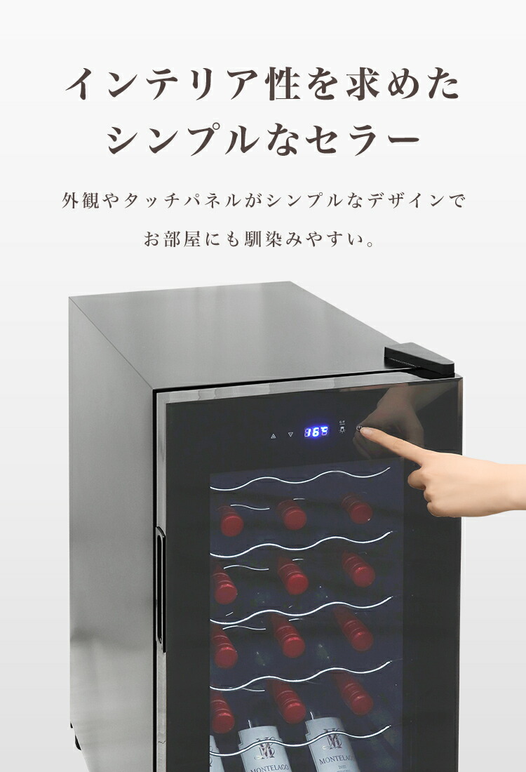 楽天市場】【スーパーSALE価格】ワインセラー スリムサイズ 家庭用 18