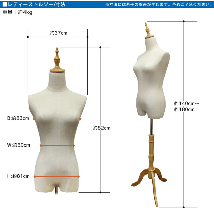 楽天市場】【限定クーポン配布中】トルソー 7号 レディース マネキン