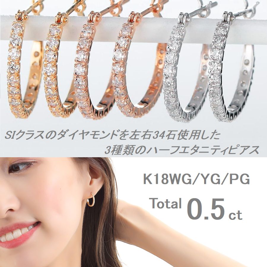 楽天市場】ダイヤモンド ピアス K18 フープピアス ハーフエタニティ 両