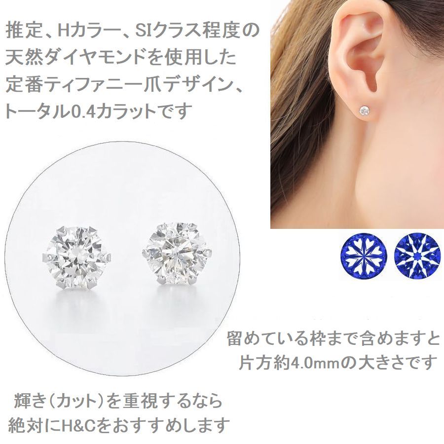 楽天市場】ダイヤモンド ピアス 一粒 プラチナ 0.4カラット 両耳用
