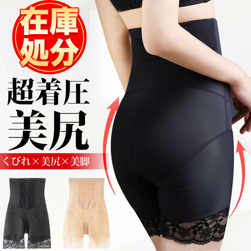 楽天市場】☆在庫処分☆限定SALEで1590円☆ガードル ぽっこりお腹 ハイ