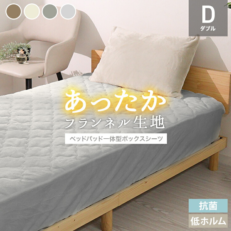 楽天市場】【スーパーセール 店内最大84%OFF!】マットレスカバー