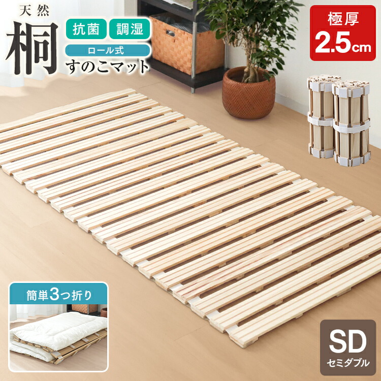 楽天市場】【スーパーセール 店内最大84%OFF!】すのこマット ロール式