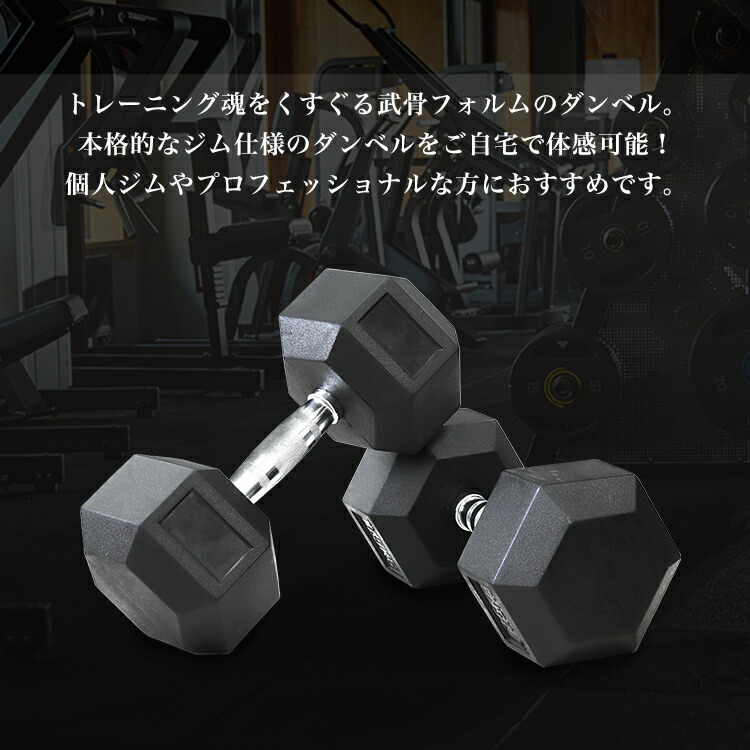 楽天市場】【スーパーセール 店内最大84%OFF!】ダンベル 30kg