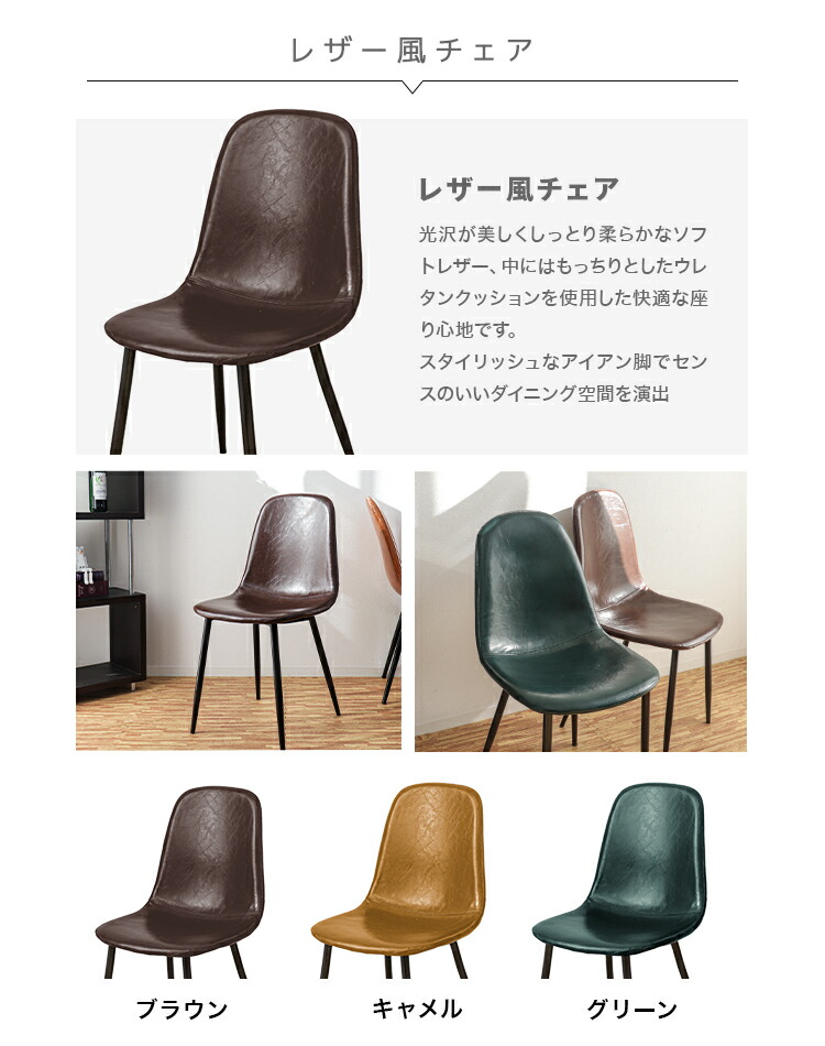 楽天市場】【スーパーセール 店内最大84%OFF!】ダイニングチェア 1脚 2