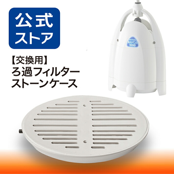 バス用品 風呂バンス1000」の人気商品一覧 | 安い商品を通販サイトから