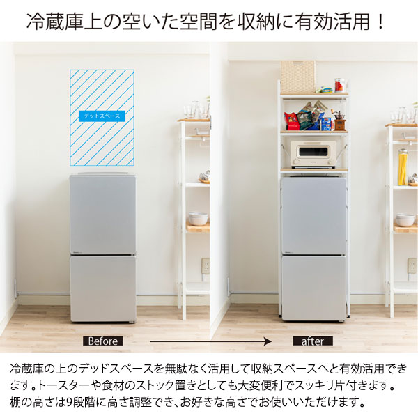 楽天市場】伸縮式冷蔵庫ラック 幅55〜77cm キッチン収納 デッド
