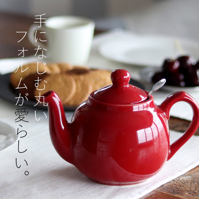 楽天市場】London Pottery ティーポット 600ml 英国ブランド ロンドン