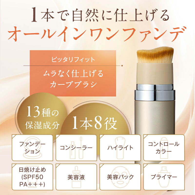 楽天市場】KAMIKA シルキースティックファンデーション【送料無料