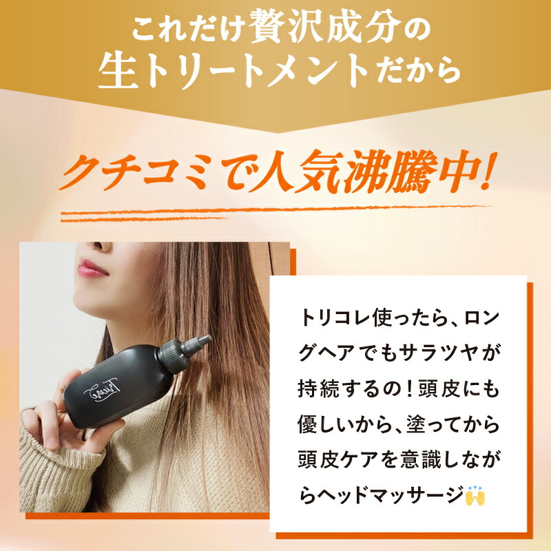 楽天市場】＼ポイント10倍☆3/11 09:59まで／髪質改善 トリートメント
