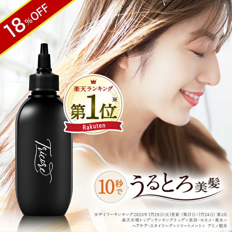 楽天市場】ウォータートリートメント Tricore（トリコレ）｜水