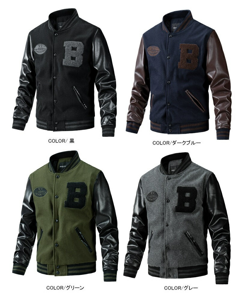 楽天市場】スタジアムジャンパー メンズ ワッペン メルトン 切り替え