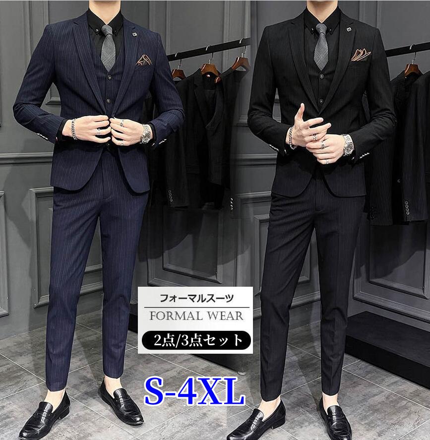楽天市場】【送料無料】スリーピース スーツ フォーマルスーツ 結婚式