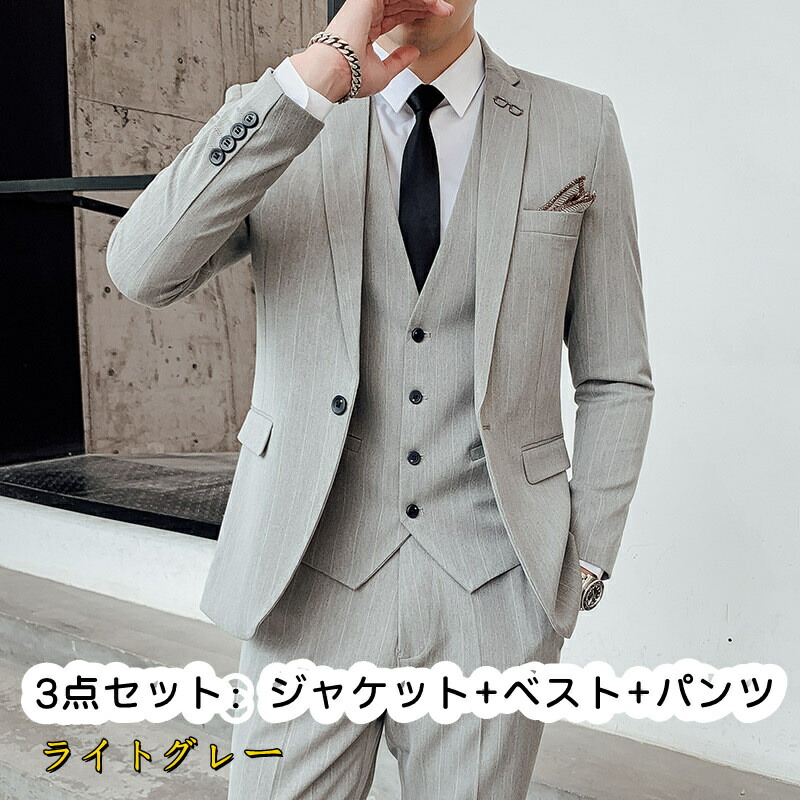 楽天市場】【送料無料】全3色スリーピーススーツ 3ピース 通勤