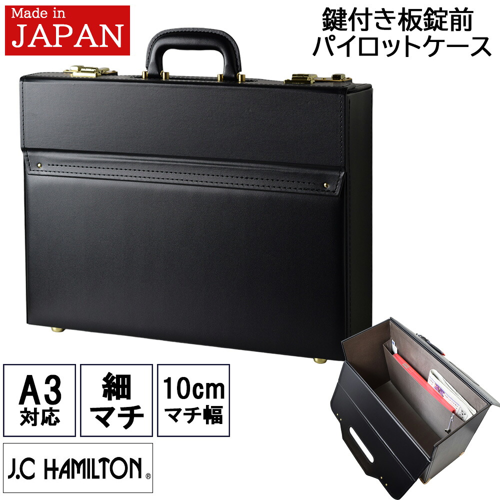 楽天市場】豊岡鞄 メンズ フライトケース パイロットケース【送料無料