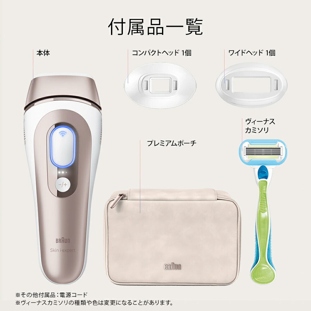 楽天市場】BRAUN スキンアイエキスパート Pro7 AI搭載 家庭用光美容器
