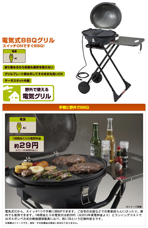 楽天市場】ロゴス logos グリル バーベキューグリル コンパクト 電気式