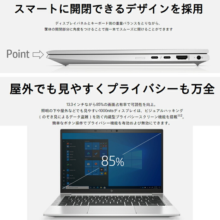 楽天市場】HP EliteBook 830 G8 689R6PA#ABJ Win11Pro [Corei5 1135G7