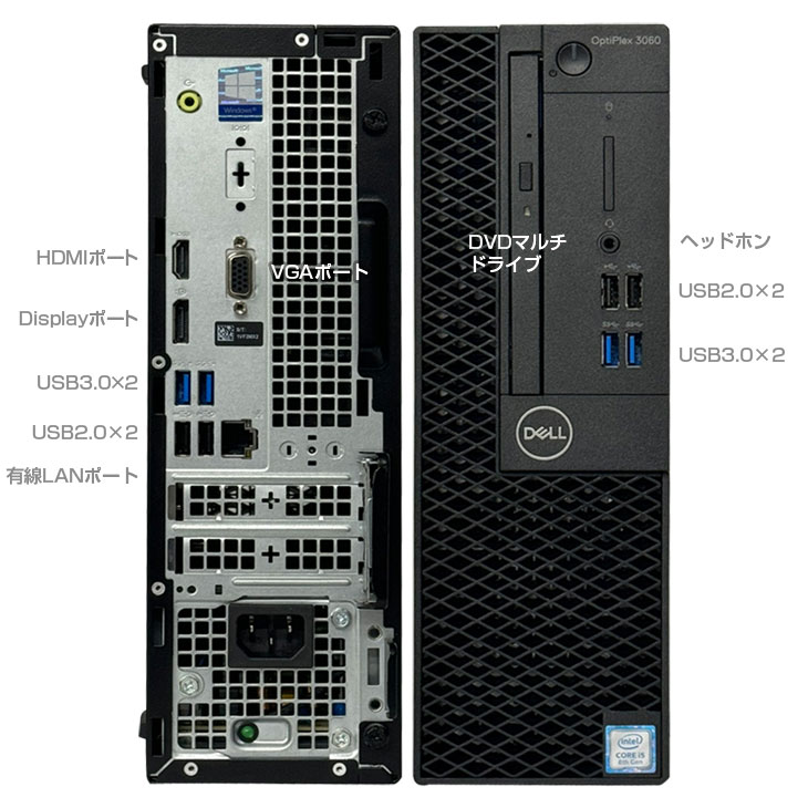 楽天市場】DELL OptiPlex 3060 SFF 中古 デスク Office 選べるWin10 or