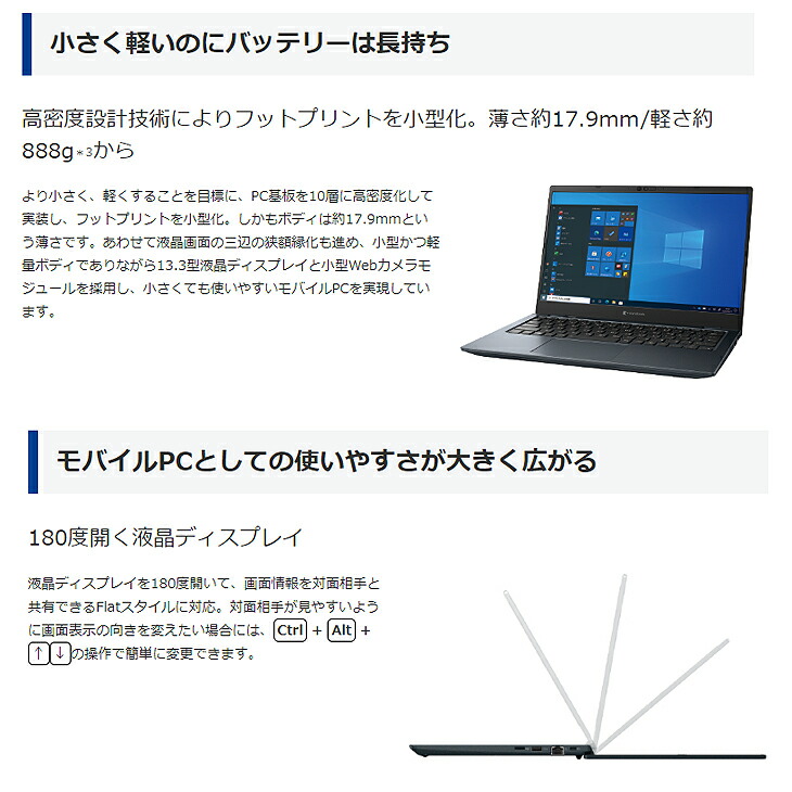 楽天市場】東芝 DynaBook G83/HS Win11Pro 第11世代 タッチパネル フル