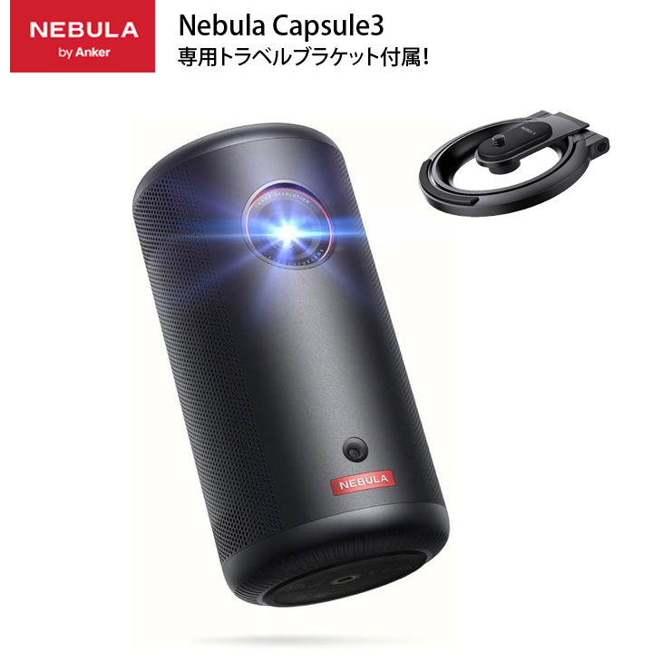 楽天市場】Nebula Capsule II（カラーブラック）（ホーム