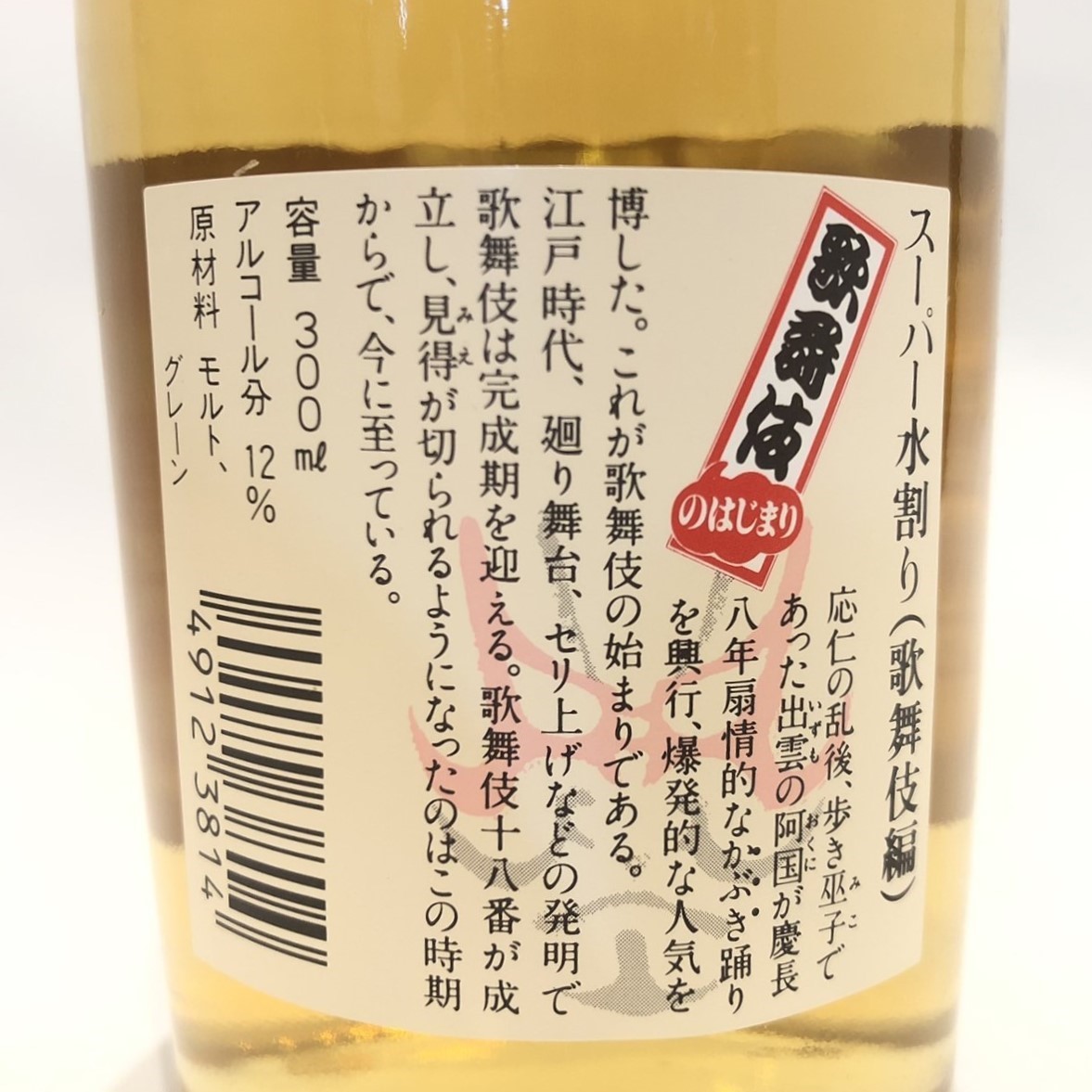 楽天市場】ギフトボックス 大江戸ラベルスーパーニッカ 天然水 水割り