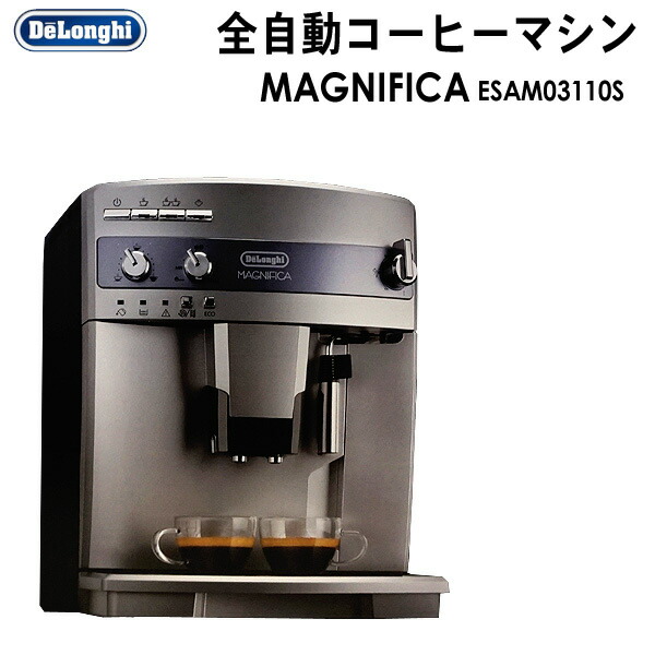 楽天市場】【送料無料】デロンギ マグニフィカ 全自動コーヒーマシン