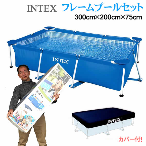 楽天市場】intex フレームプール 3m×2m×75cm（プール・水遊び