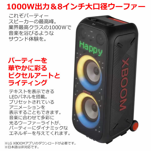 楽天市場】【送料無料・直送品】LG XBOOM パーティースピーカー XL9T