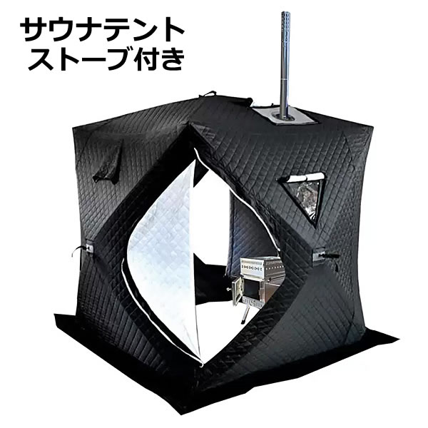 楽天市場】【送料無料・直送品】サウナテント ストーブ付き 3～4人用