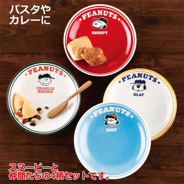 楽天市場】【送料無料】スヌーピー パスタプレート 4枚 パスタボウル